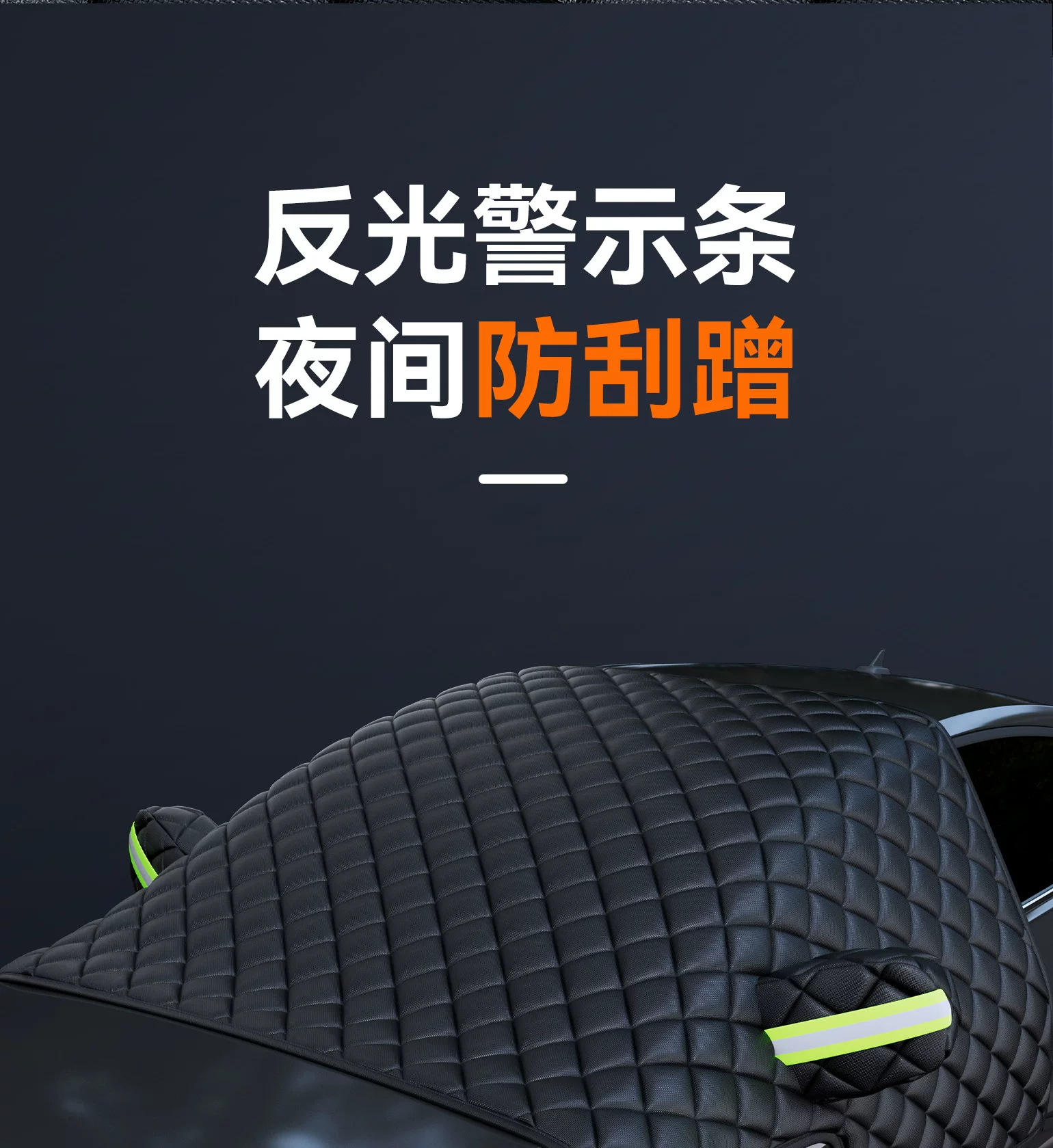 Car snow cover, winter windshield frost and snow protection, thickened half-car cover, sunshade