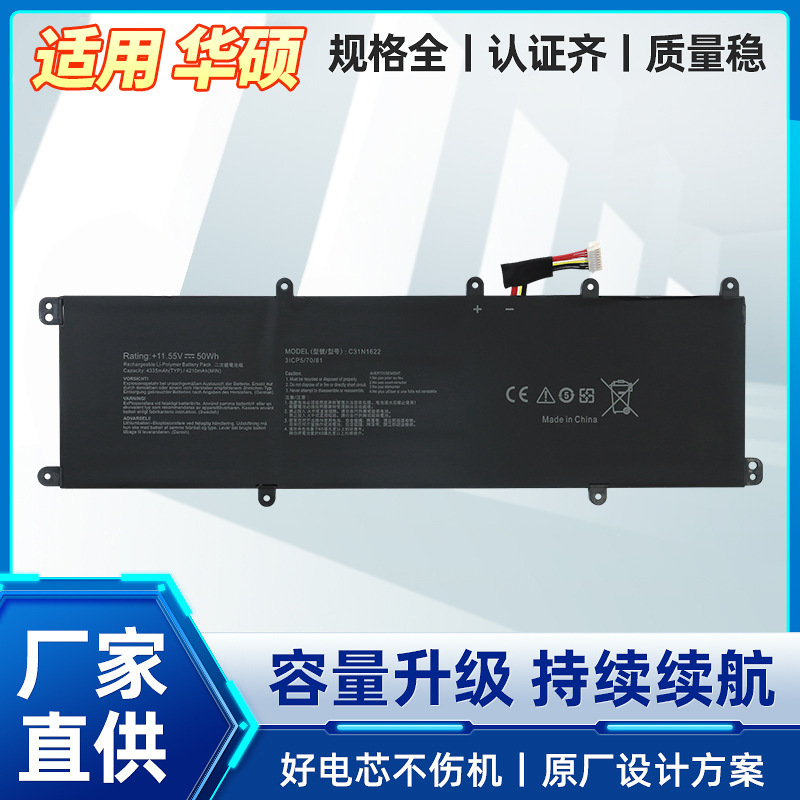 Suitable for Asus Ux430Ua Ux530Uq U5100U U5100Uq C31N1622 Laptop Battery