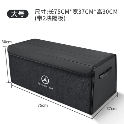 Car storage bag/box E300L/A200L/Glb220/Glc260L Trunk Storage - mercedes-benz-logo-double-leather-model-noble-black-large-size-75x37x30-thickened-and-reinforcedwaterproof