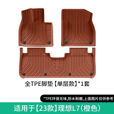 Floor Mats, Full Tpe Floor – Modelə uyğun ayaqaltı - 23-models-of-ideal-l7-single-layer-floor-mats-orange-model-w230008259
