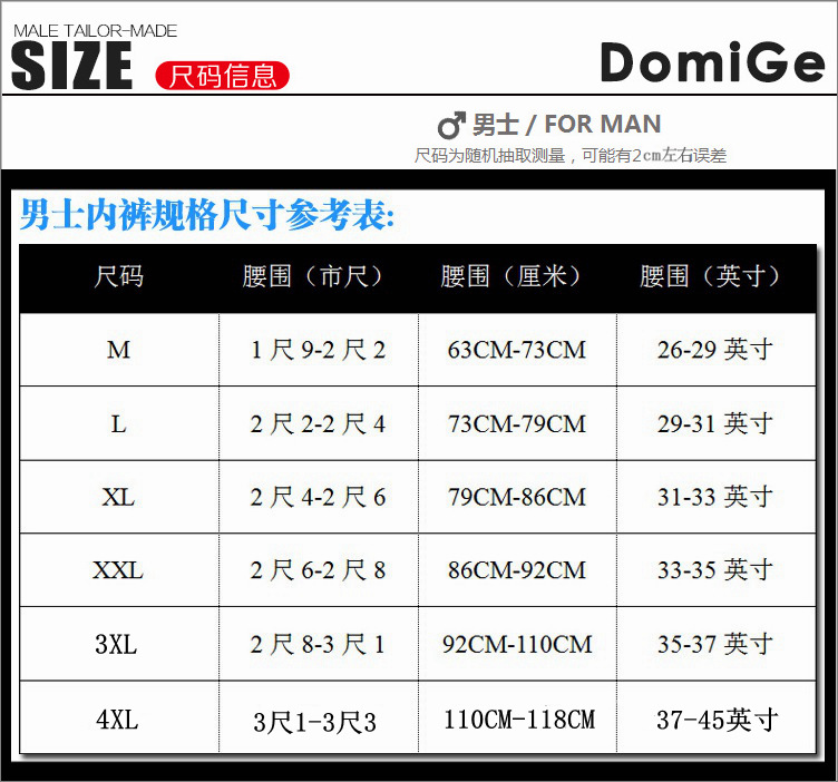 内裤 尺码表