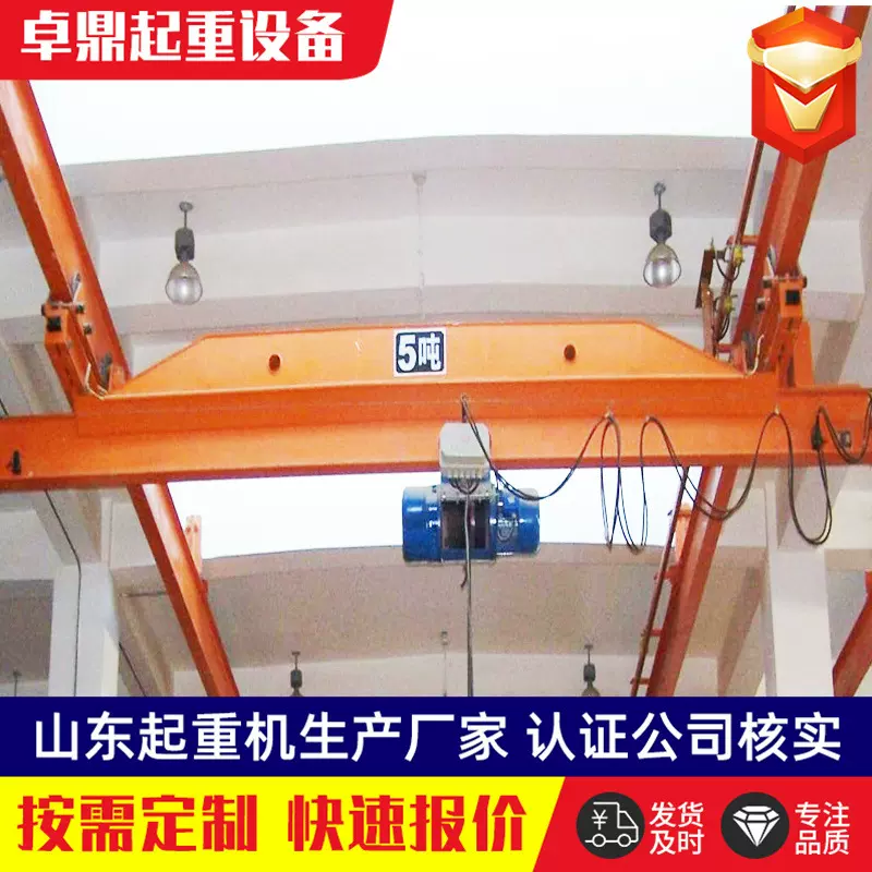LD型单梁起重机生产厂家车间航吊电动单梁行车5吨单梁悬挂起重机