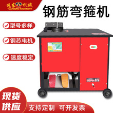 现货供应钢筋打箍机圆钢螺纹钢打套机建筑工地用全自动数控弯箍机