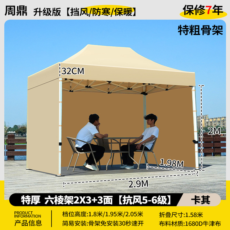 特厚 六棱 2*3 卡其色+3面【防紫外线/防暴雨布】其他颜色留言