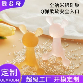 奶瓶;奶嘴;牙胶