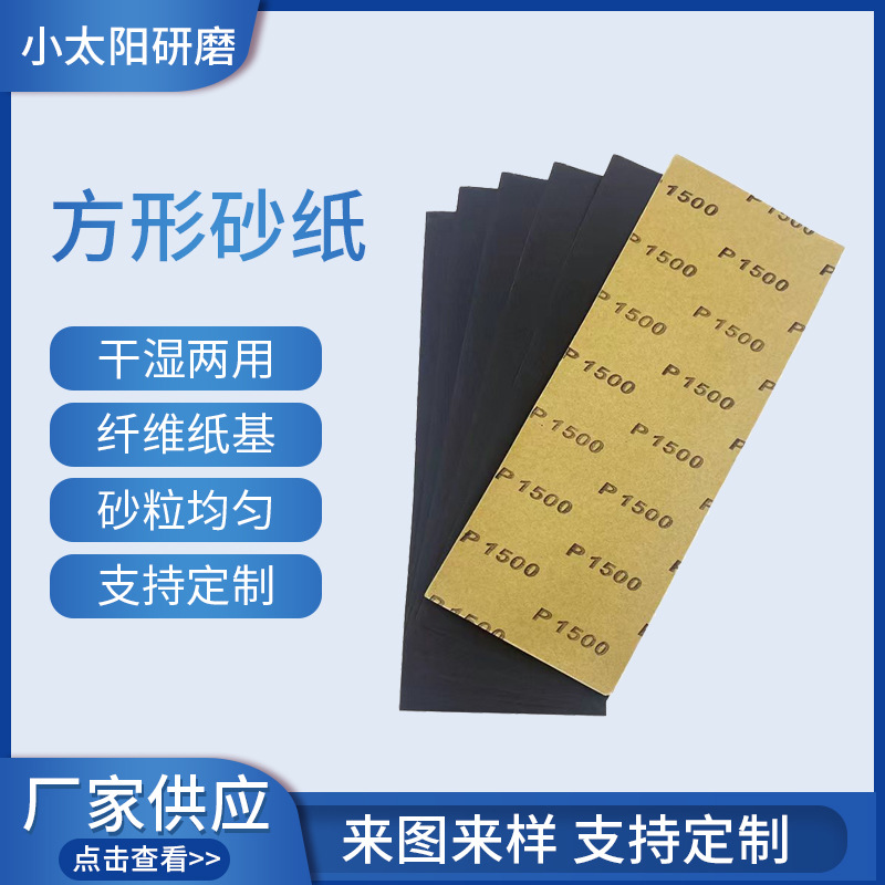 砂纸60目至1万目无标精细琥珀佛珠玉石翡翠砚台木雕抛光砂纸片