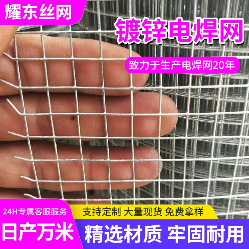 电焊网建筑工地抹墙抹灰防裂钢丝网砌墙粉刷镀锌烟道防裂网铁丝网