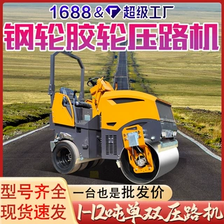 开疆扩土工程压实1吨1.5吨2吨3吨4吨压路机 修补路面座驾式压路机