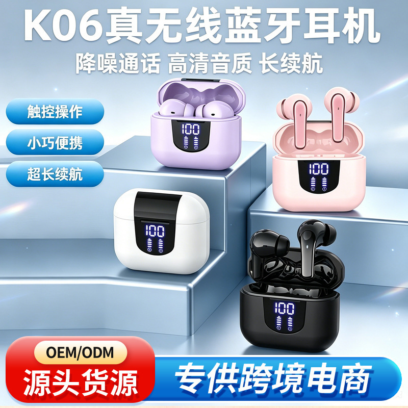 Multifunctional Bluetooth Headset K06 Ultra-Long Battery Life E-Sports Gaming Dynamic Noise Reduction Tws True Wireless Bluetooth Headset Multifunctional Bluetooth Headset K06 Ultra-Long Battery Life E-Sports Gaming Dynamic Noise Reduction Tws True Wireless Bluetooth Headset