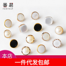 一件代发包邮/纽扣/珍珠A1P60-雪纺衬衫仿玉石珍珠纽扣扣子盘扣