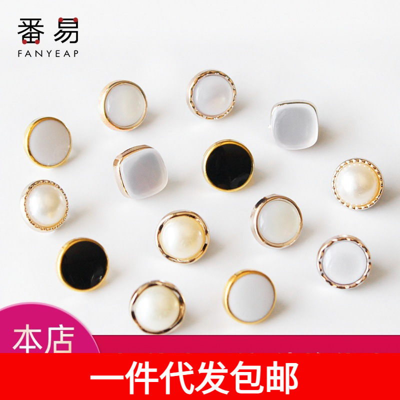 一件代发包邮/纽扣/珍珠A1P60-雪纺衬衫仿玉石珍珠纽扣扣子盘扣
