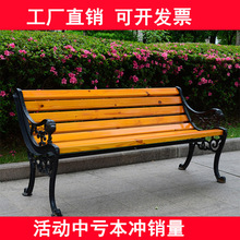 实木公园椅户外铁艺休闲椅广场不锈钢长凳室外三人休息塑木座椅r*
