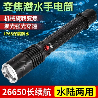 变焦潜水手电筒专业潜水手电p70大功率强光超亮旋转调焦水下电筒