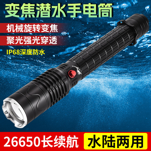 New diving flashlight professional diving flashlight p70 high power strong light super bright rotating zoom underwater flashlight