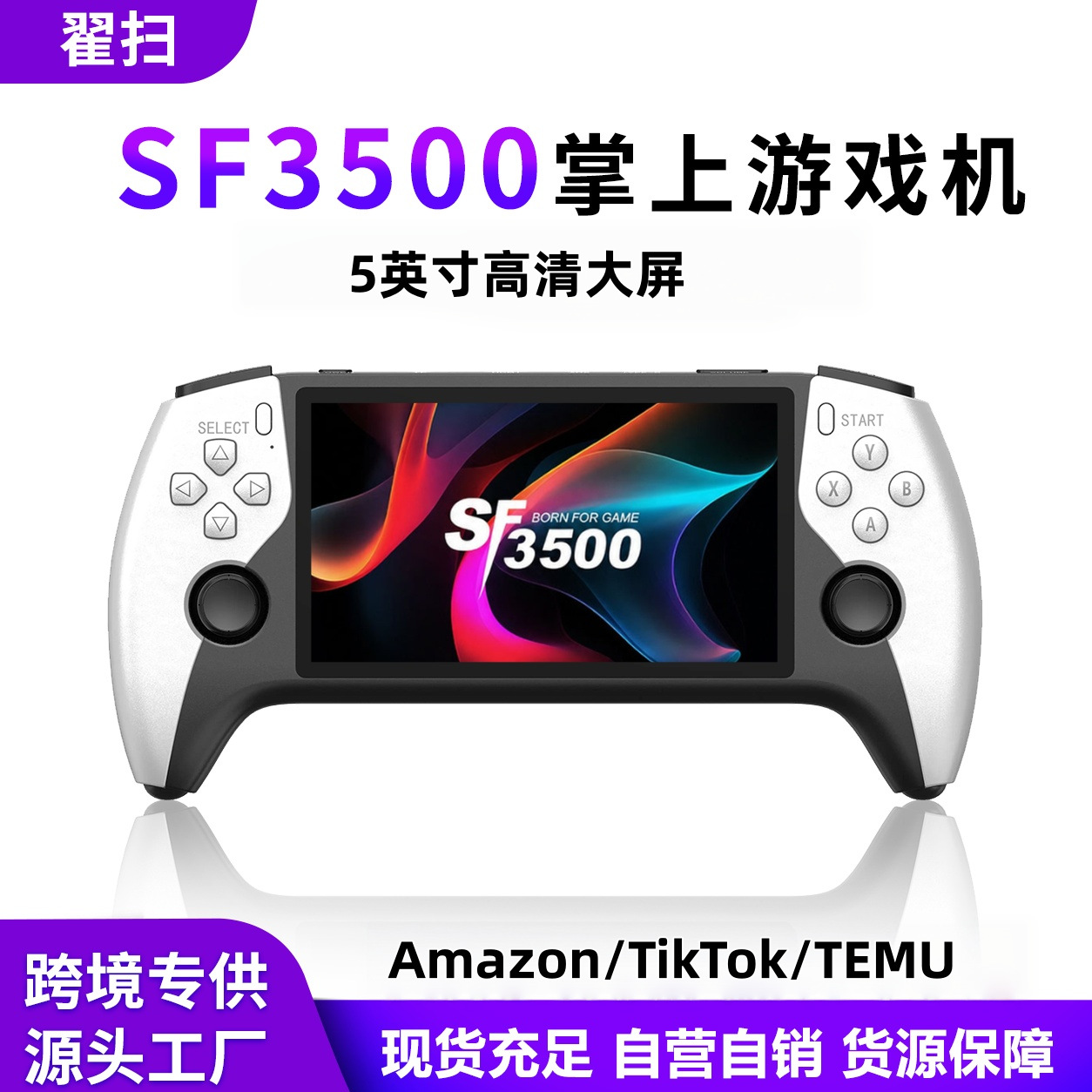 Game console