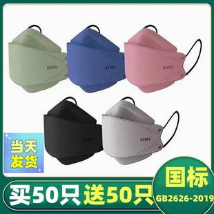 Morandi National Standard Kn95 Mask for Women with Good Looks and Internet Celebrity Hot Style 3D Stereo Four-Layer 2024 New Fashion Version