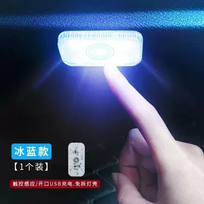 Car Interior Light Wireless Other lights - ice-blue-style-one-pack