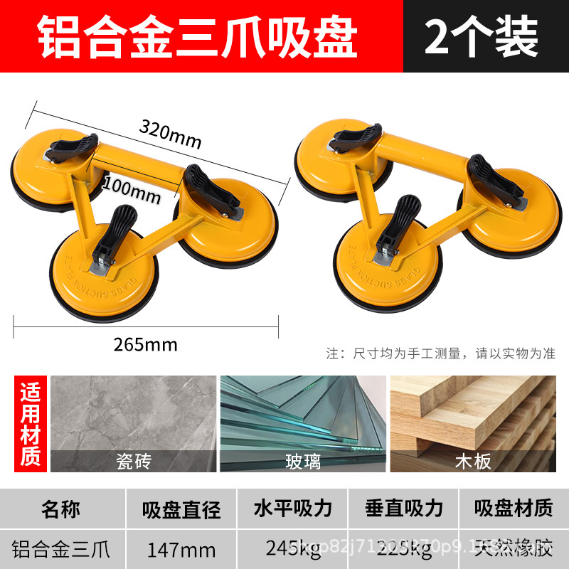 Ventosa de vidrio ventosa de azulejo ventosa de piso Manejo de automóviles herramienta de reparación de depresión sola garra dos garra tres garra levantador de succión