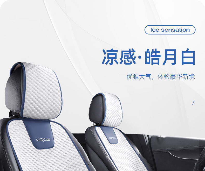 Car seat cushion summer cool cushion car half pack ice silk ice peas seat car cushion four seasons universal ventilation seat cushion generation