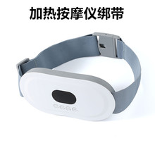 亚马逊暖 宫腰带可调节松紧绑带大姨妈神器生理期按摩仪弹力带