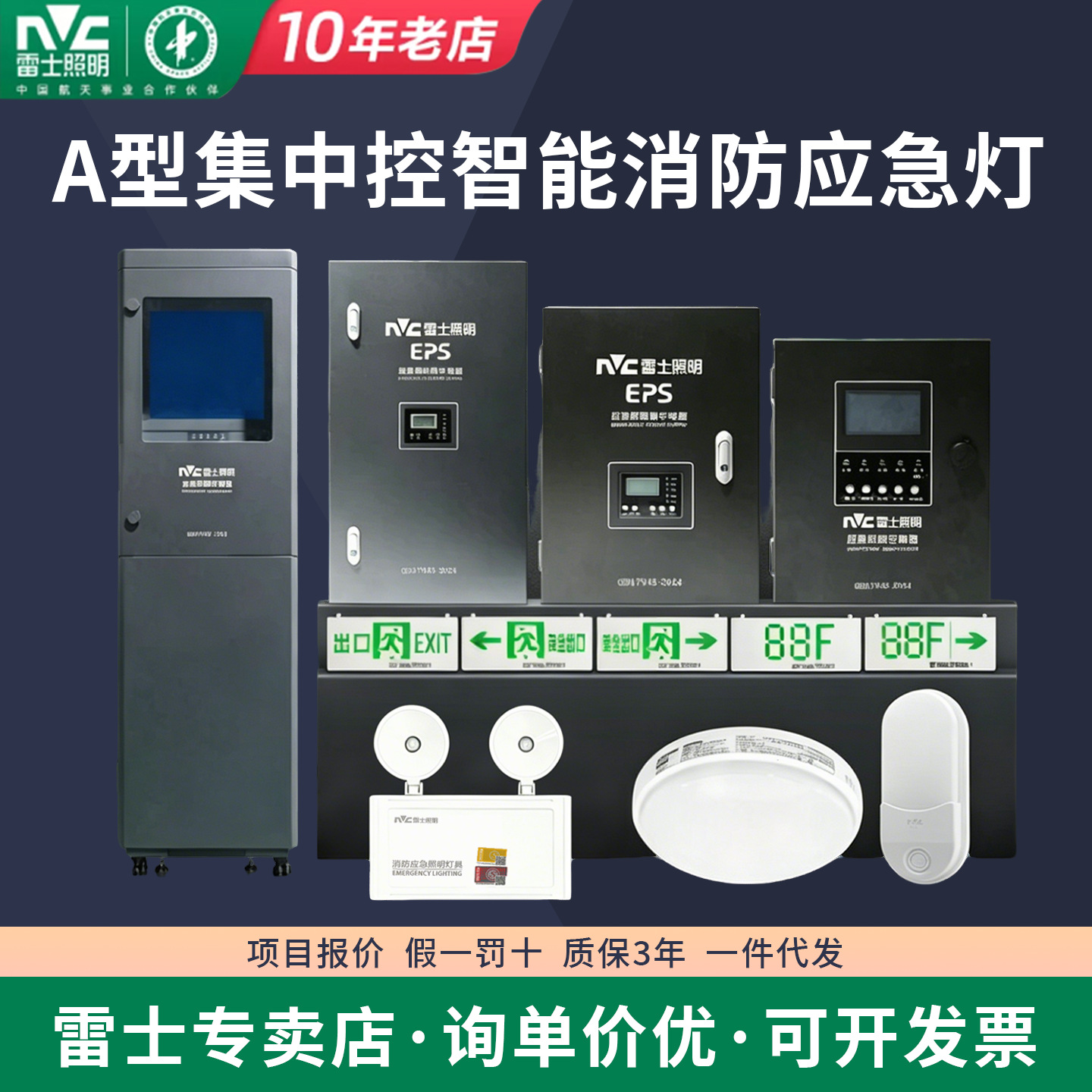 NVC Fire Emergency Centralized Control Safety Exit Indicator Light, New National Standard 36V Emergency Double-Head Ceiling Light