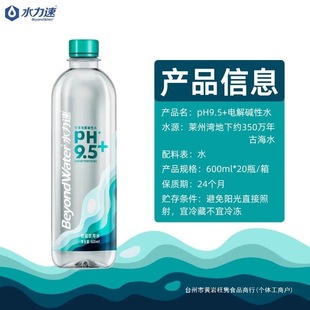 PH9.5늽��|�Ժ���Ȼ�V���|ِ���R�K���Ȫ��ˮ���ˮ����