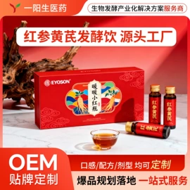 其他药食同源;复合保健产品;植物精华