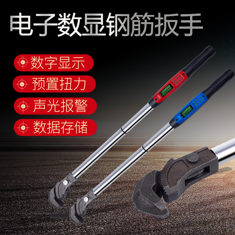 Fanyaa泛亚工厂直销FTW系列数显扭力钢筋扳手钢筋连接用公斤扳手