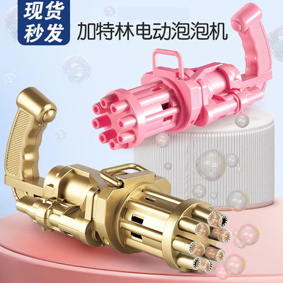 Same item Electric The two generation Gatlin Bubble machine Dolphin Bubble Gun children Toys Bubble Stick Stall goods