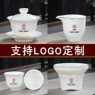Овечье нефритовое тракт золотистого -полная чаша чашка чайная чашка белый фарфор кунг -фу чай набор керамический коммерческий подарок оптовой логотип подарка логотип