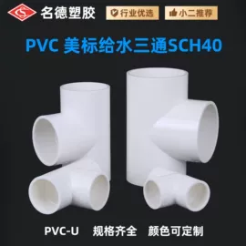 其他管件;三通;弯头