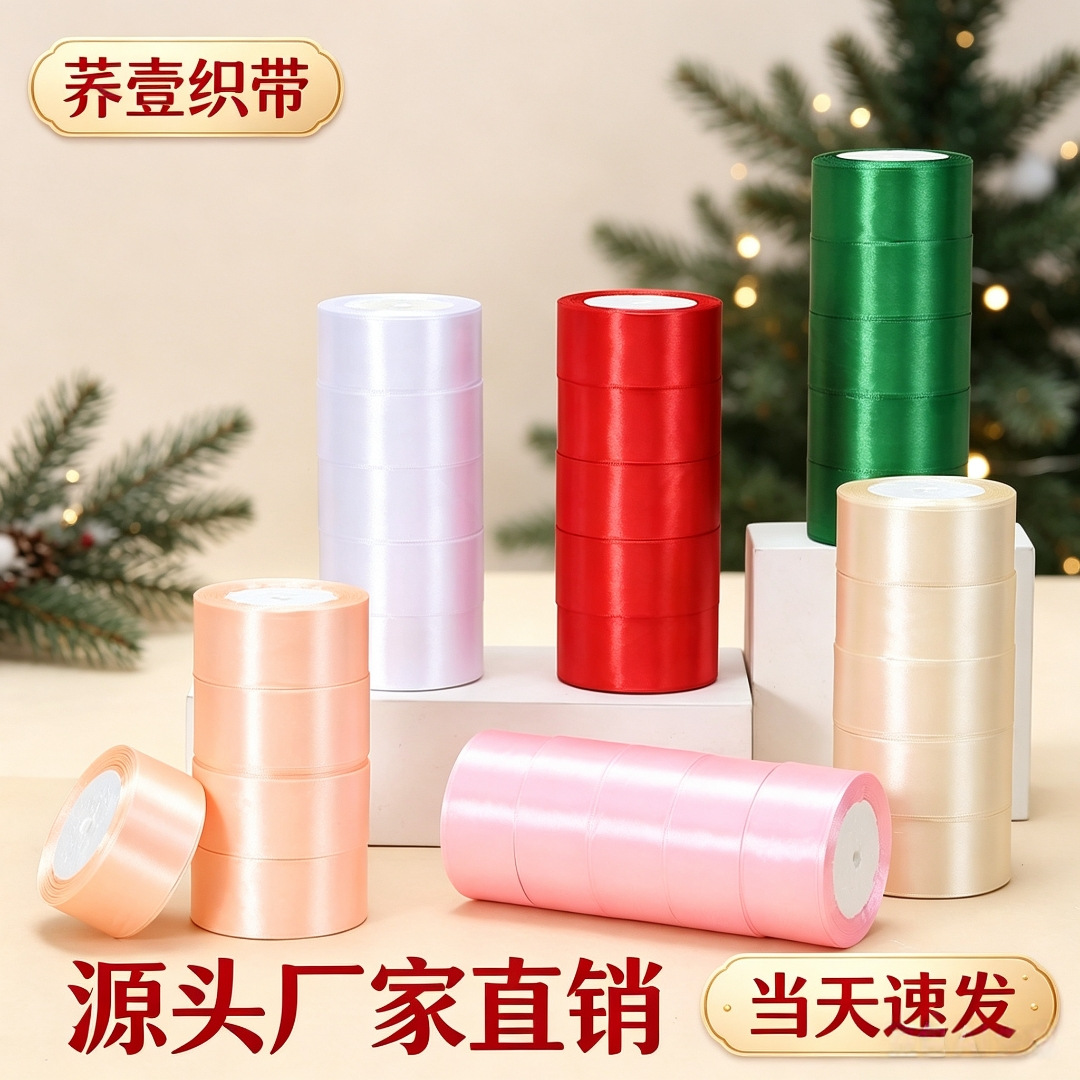 Cross-Border 4cm Satin Ribbon Flower Packaging Materials Floral Gift Wrapping Ribbon Flower Shop DIY Handmade Rose Making