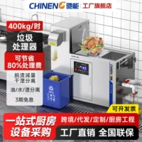 酒店厨房适用商用垃圾处理机-2026新款380V大功率厨余粉碎机