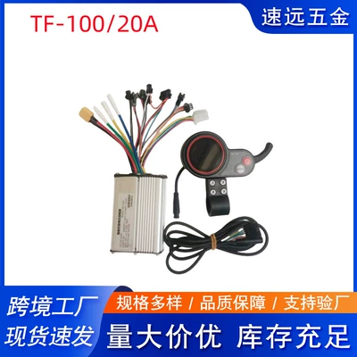 M4 electric scooter accessories 48V20A controller component communication meter TF-100 accelerator display