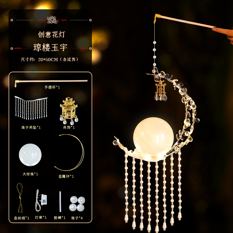 中秋灯笼2025新款儿童手工diy宫灯手提花灯古风海棠中式挂装饰品|undefined