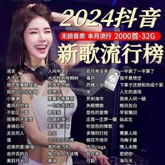 車載USBフラッシュドライブ 20205年高画質ビデオ音楽ロスレス音楽品質クラシックD最新Jポップソングなどシングル曲