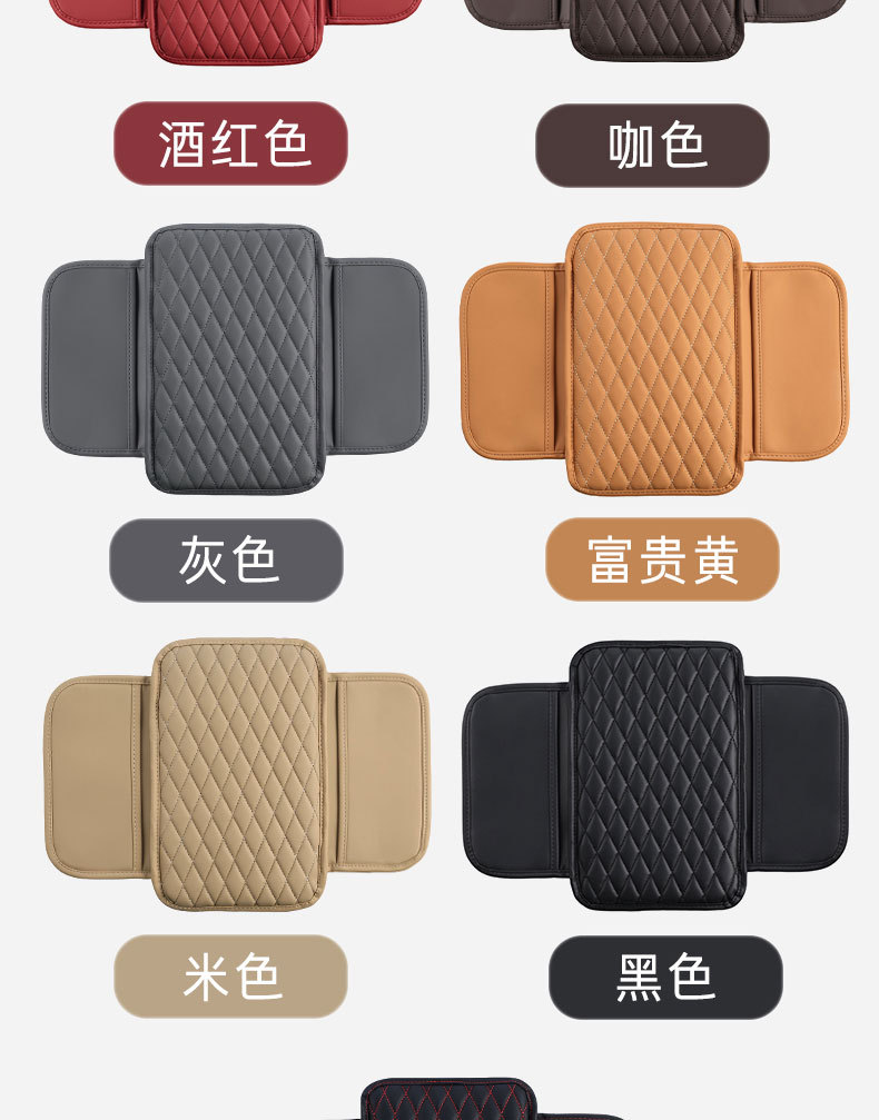 Car Universal Armrest Box Cover Booster Pad Ultra-Thin Diamond-Shaped Armrest Box Pad Armrest Pad Arm Pad Central Handguard Pad