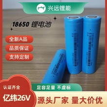 EVE亿纬锂能18650锂电池2600mAh 3.6V 电动车 电动工具专用电池