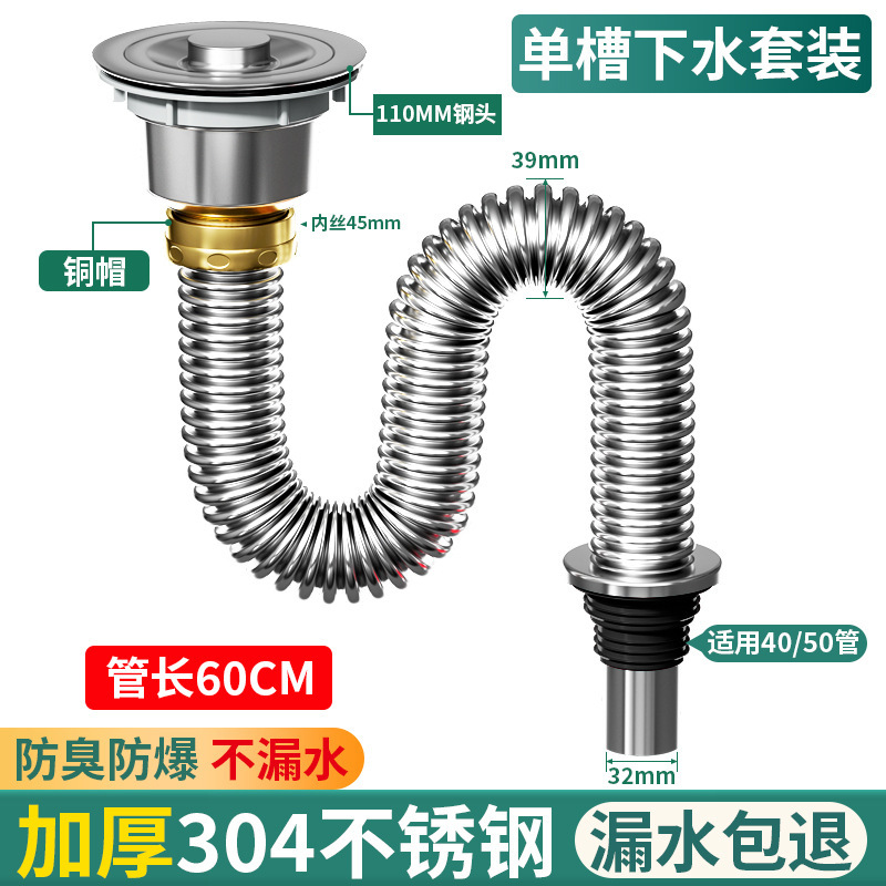 厨房不锈钢洗菜盆下水管配件单双洗碗池水槽下水器防臭排水管套装|undefined