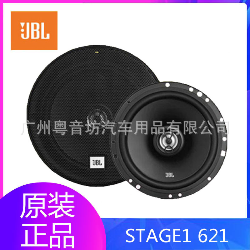American Haman JBL New stage 1 621 car audio 6.5-inch suit two-frequency coaxial speaker American Haman JBL New stage 1 621 car audio 6.5-inch suit two-frequency coaxial speaker