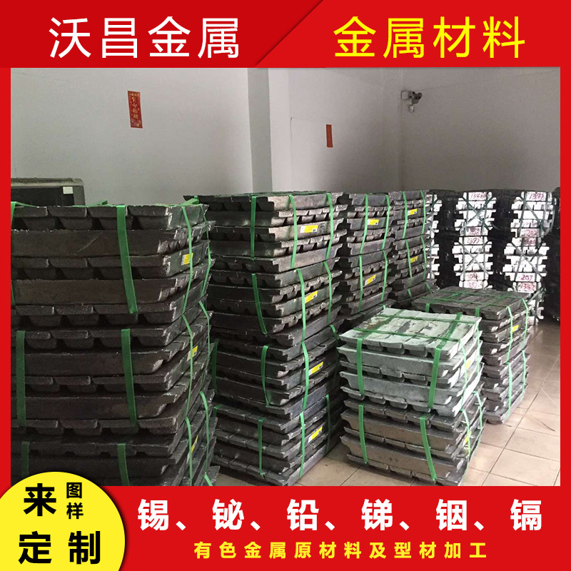 厂家现货1#纯铅锭电解铅Pb99.994 铅块 铅板 铅合金