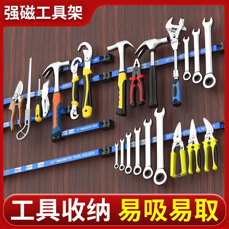 강력한 공구걸이, 강력자석, 자석수납선반, 철물, 주방도구바, 철제품, 고강도 자기스트립패치