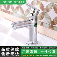 JOMOO����ȫͭ����ˮ��ͷ���׼���������ԡ�ҹ�ϴ����ϴ��̨32267
