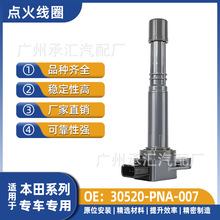 30520-PNA-007���ñ�������ȦCR-V˼��RM STEPWGNʱ��˼��TypeR