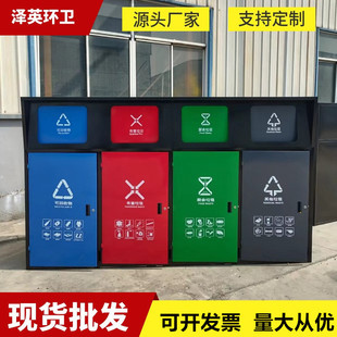 Four-Category Intelligent Sensor Door Opening, Sanitation Garbage Sorting Box, Multi-Category Garbage Booth Community Sanitation
