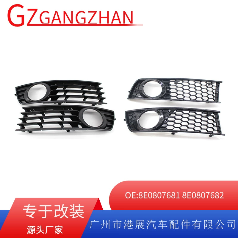 Применимо к 01-05 Audi A4B6 Обычная рама противотуманной фары сотовое сквозное отверстие Нижняя сетка нижняя решетка противотуманной фары