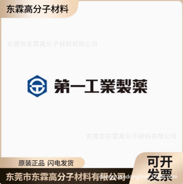 日本进口粘结剂CERAMO PB-72 陶瓷 电子元件接剂