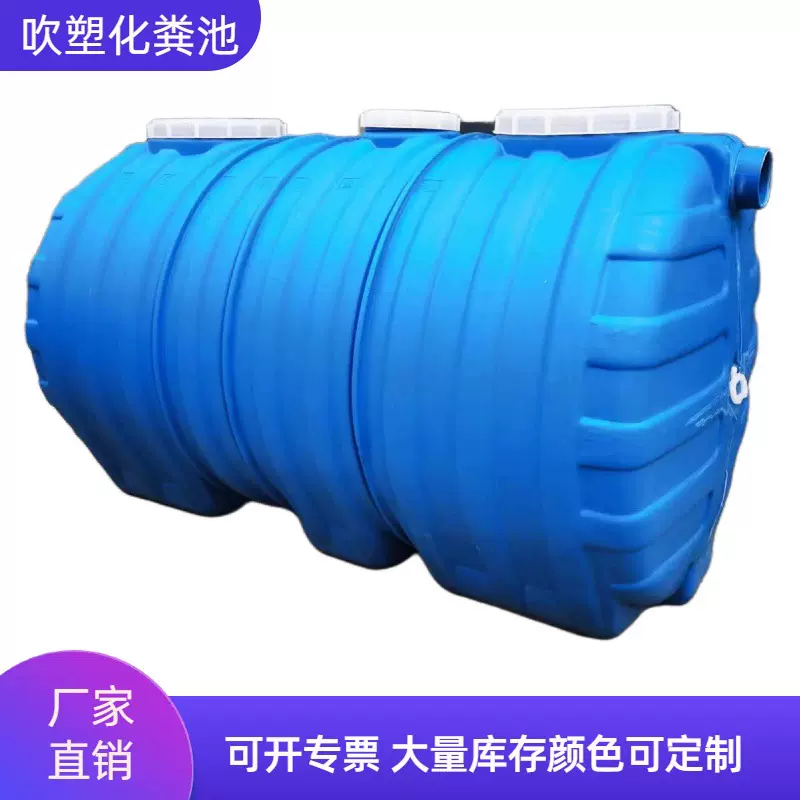 江苏厕所加厚成品新农村三格式牛筋化粪池小型pe污水罐家用化粪桶