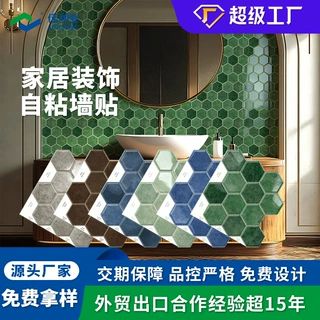 墙贴定制3d立体滴胶水晶墙贴卫生间翻新墙面装饰仿瓷砖墙贴自粘