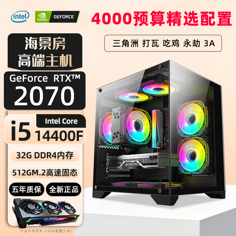 i5-14400f desktop PC host for live streaming and gaming, complete system with RTX 3060 Ti Delta assembly.